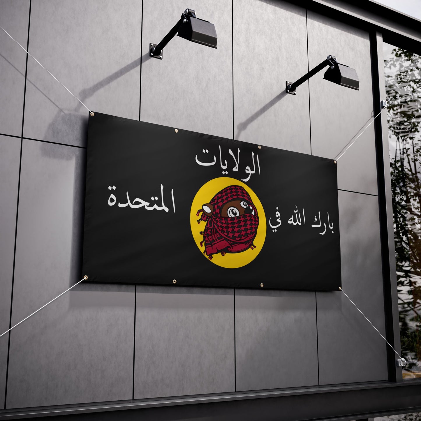 Middle East Beaver Banner