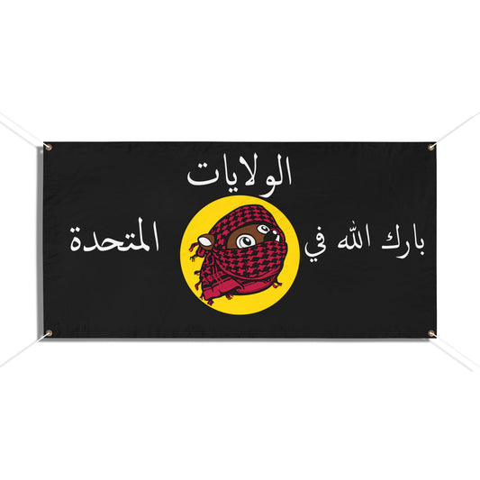 Middle East Beaver Banner