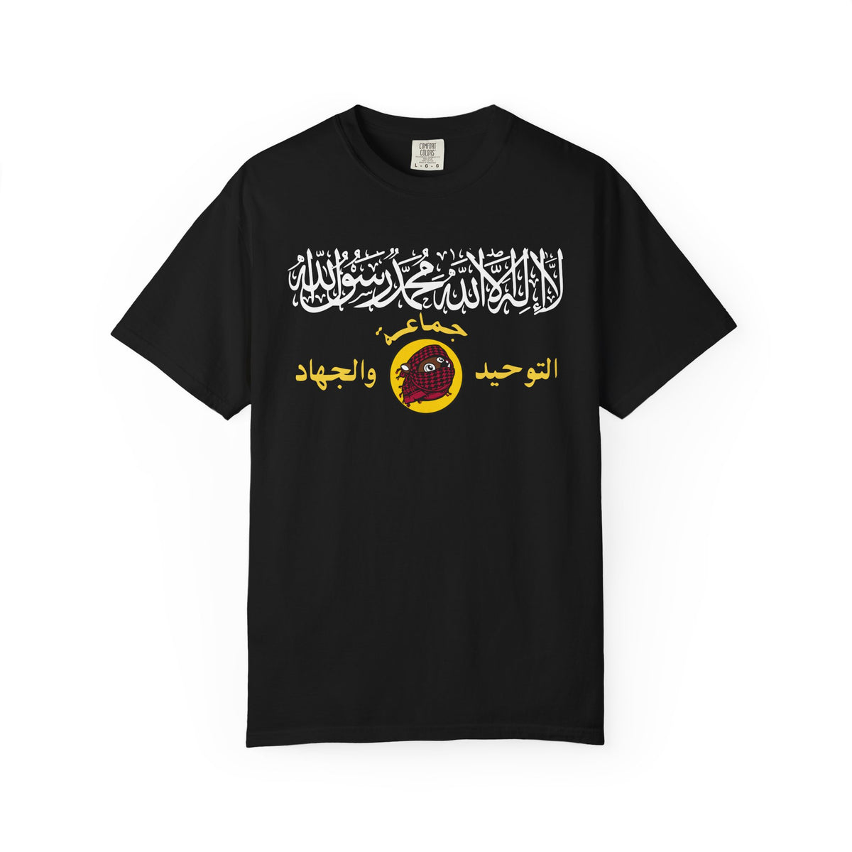 Islam Beaver Tee