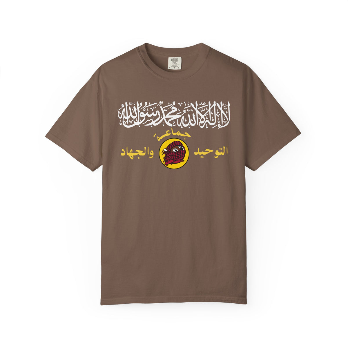 Islam Beaver Tee