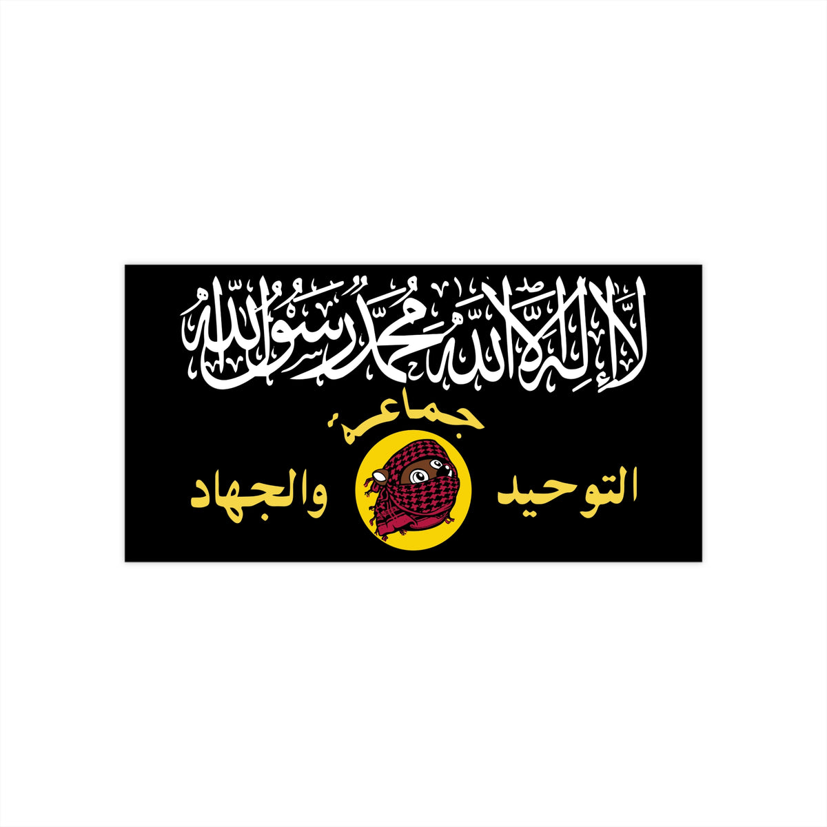 Islam Beaver Sticker