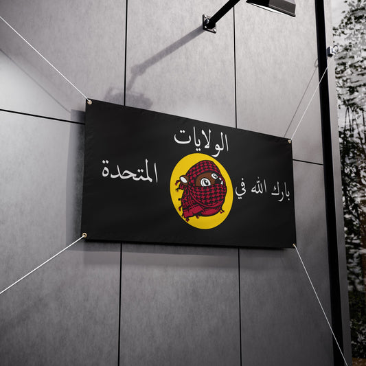 Middle East Beaver Banner