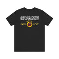 ISLAM BEAVER Tee